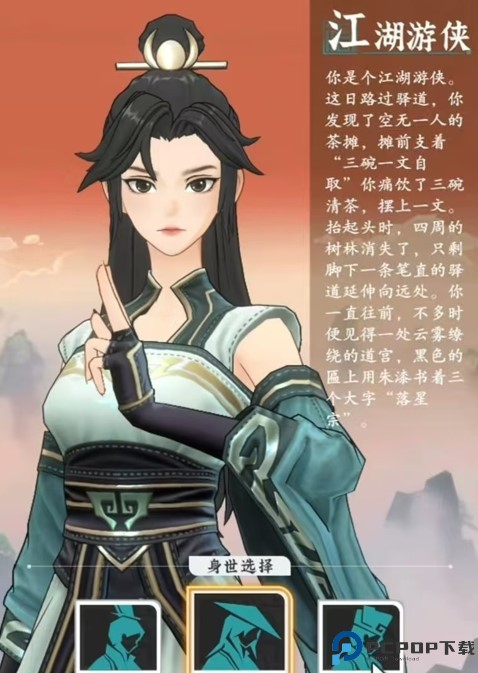 问剑长生手游