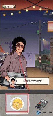 老六大排档
