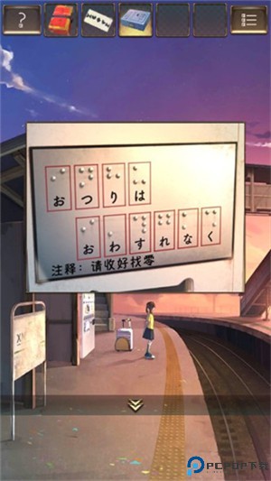 失物终点站