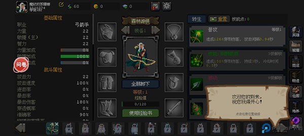 魔法之路手游