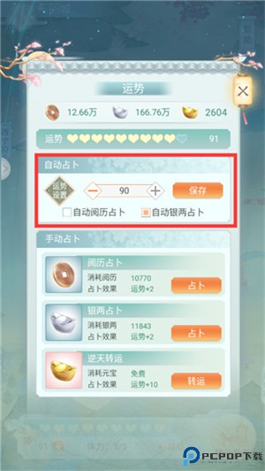 胭脂妃手游