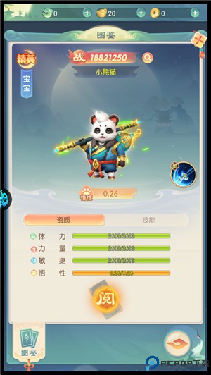 万道武神手游