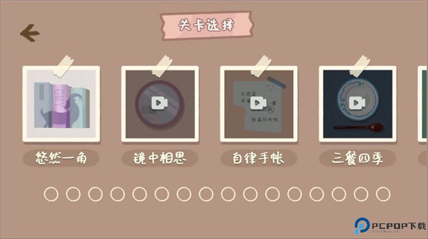 小小收纳师手游