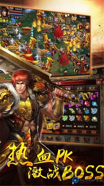 火龙超变单职业