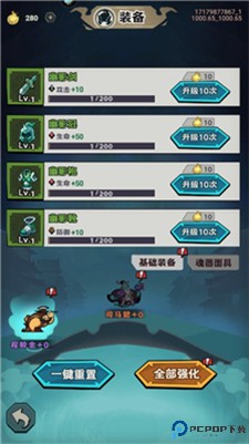 我是猎妖师