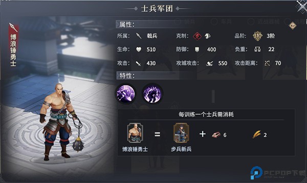 七雄纷争