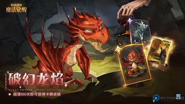 哈利波特魔法觉醒