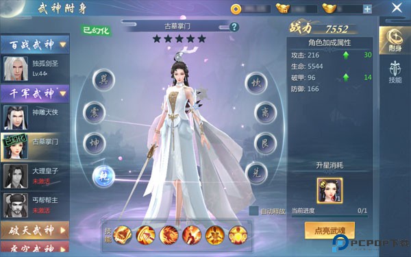 九灵神域手游