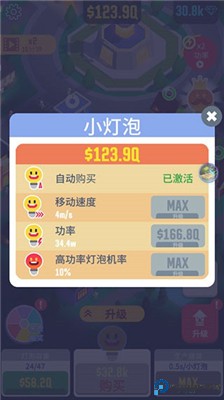光明城市