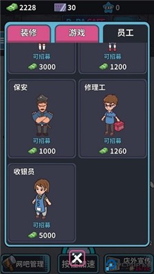 网吧模拟器