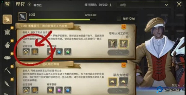 最终幻想14水晶世界手游
