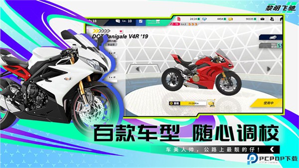 黎明飞驰正式版