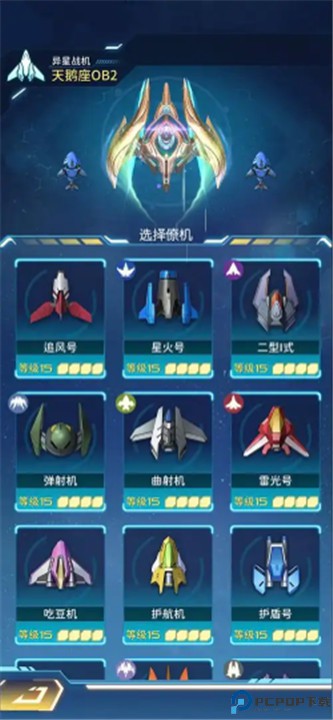 逆空使命