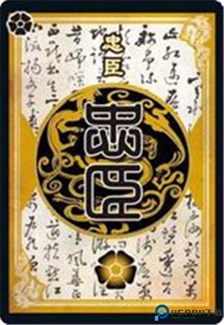 三国杀OL