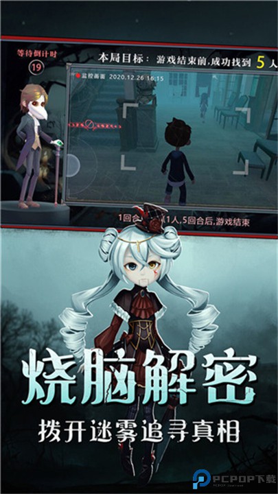 恐怖躲猫猫手游