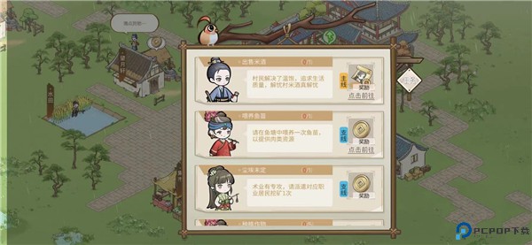解忧小村落