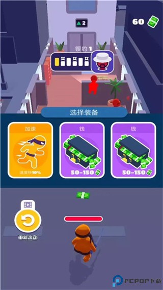 隐身潜行