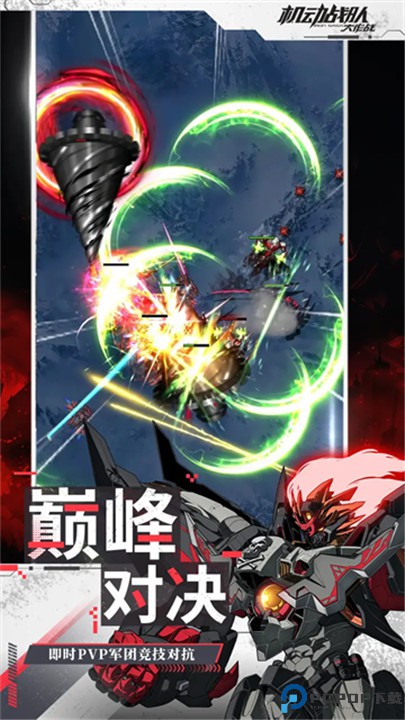 机动战队大作战