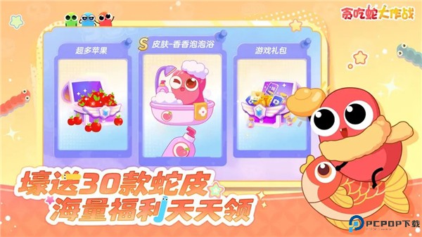 贪吃蛇大作战联机版