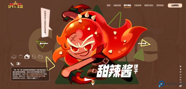 姜饼人王国