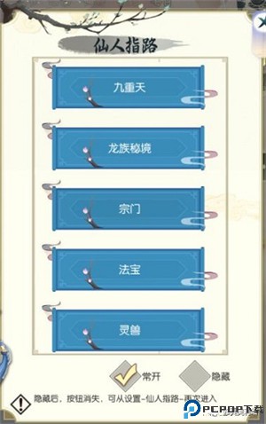 无极仙途