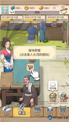 面点大师