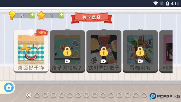疯狂爱收纳