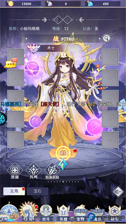 永恒幻剑
