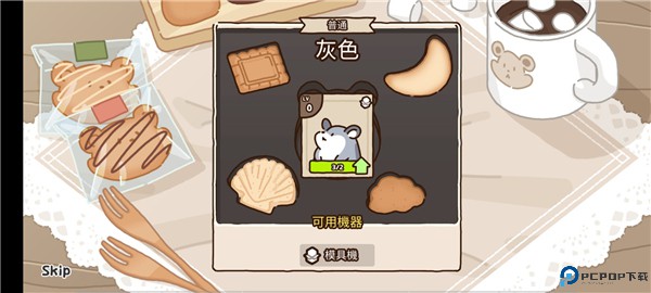 仓鼠饼干工厂中文版
