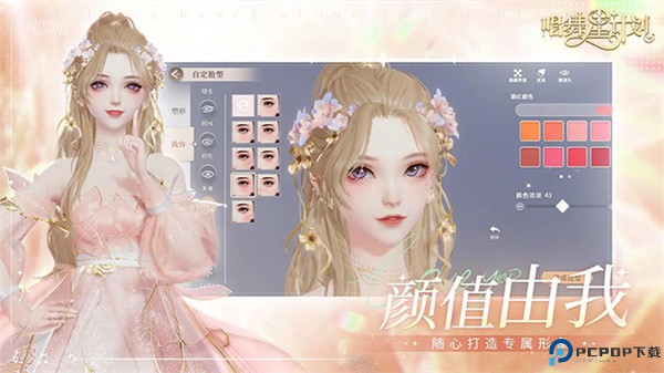 唱舞星计划手游