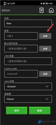 我的世界java版
