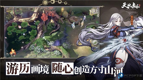 天地劫幽城再临