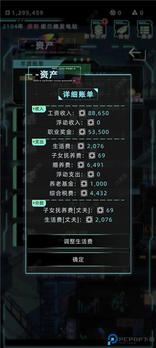 未来人生