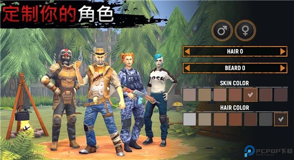 让我们一起生存