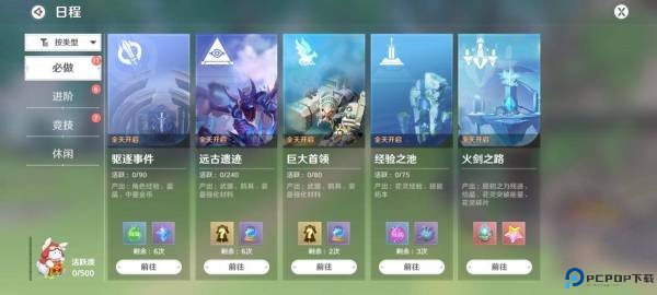 圣境之塔中文版