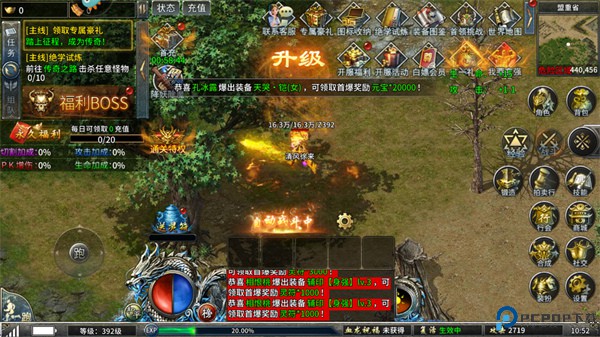 部落传奇