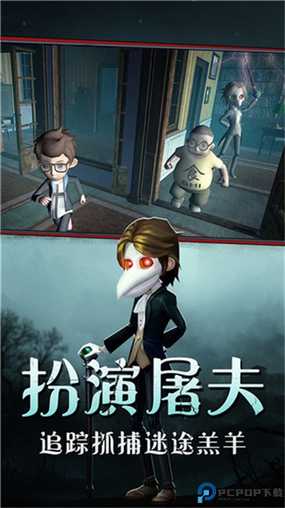 恐怖躲猫猫手游