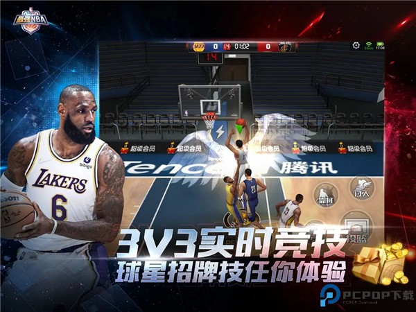 最强NBA