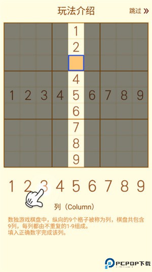 数独