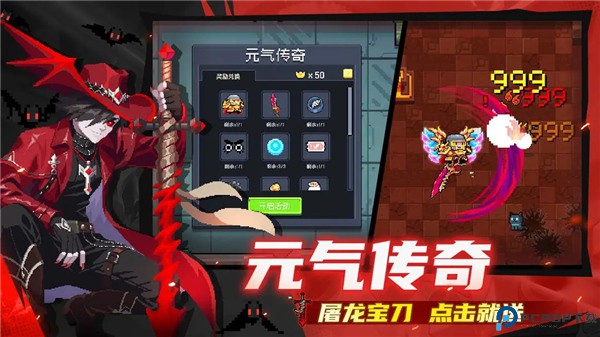 元气骑士联想服