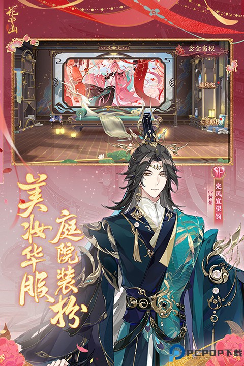 花亦山心之月小米版