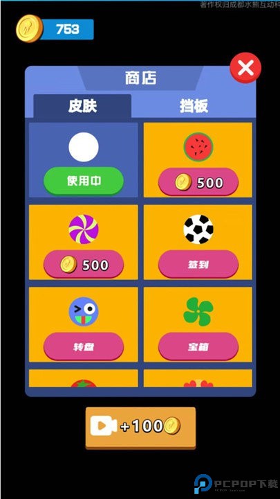 砖块消消消