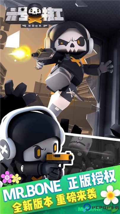 六号特工秘密任务