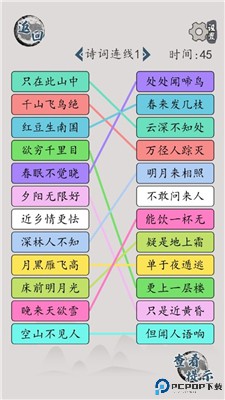 汉字脑回路
