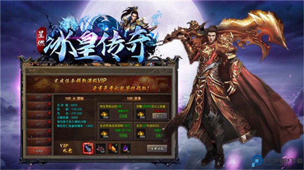 星燃冰皇传奇手游