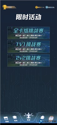 微操征霸