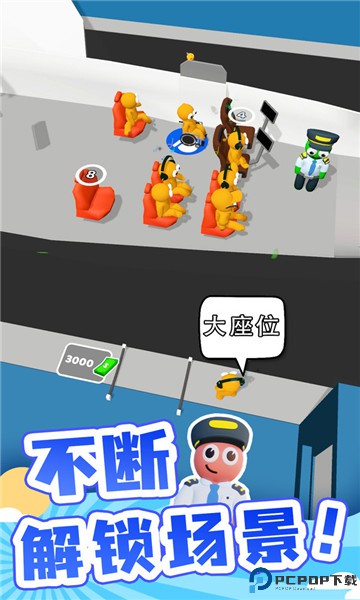 点点机场管理员