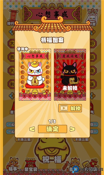 招财动物园