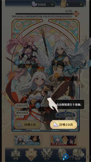 二次元氪金模拟器2