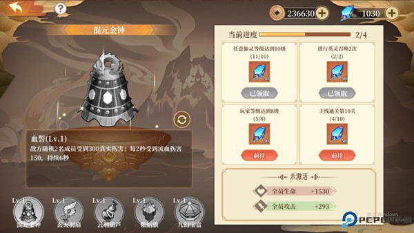 六界召唤师安卓版